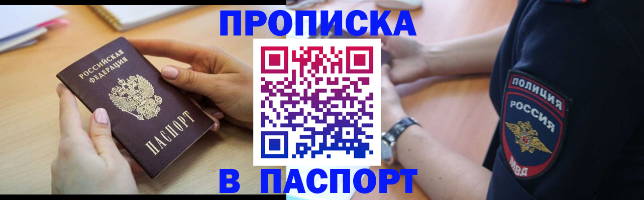 прописка иностранных граждан в Пущино