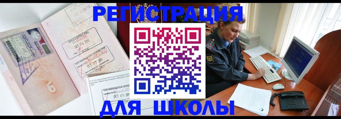 временная регистрация купить в Пущино