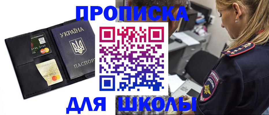 прописка иностранных граждан в Пущино