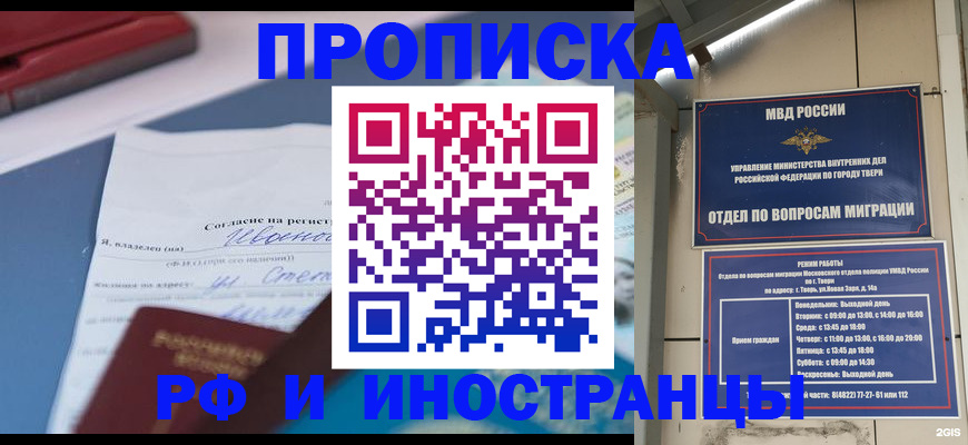 прописка регистрация в Пущино