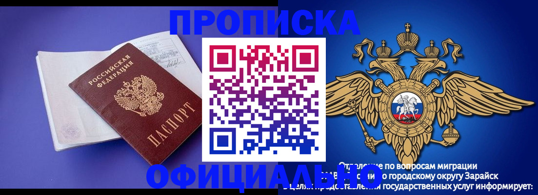 прописка в квартире в Пущино