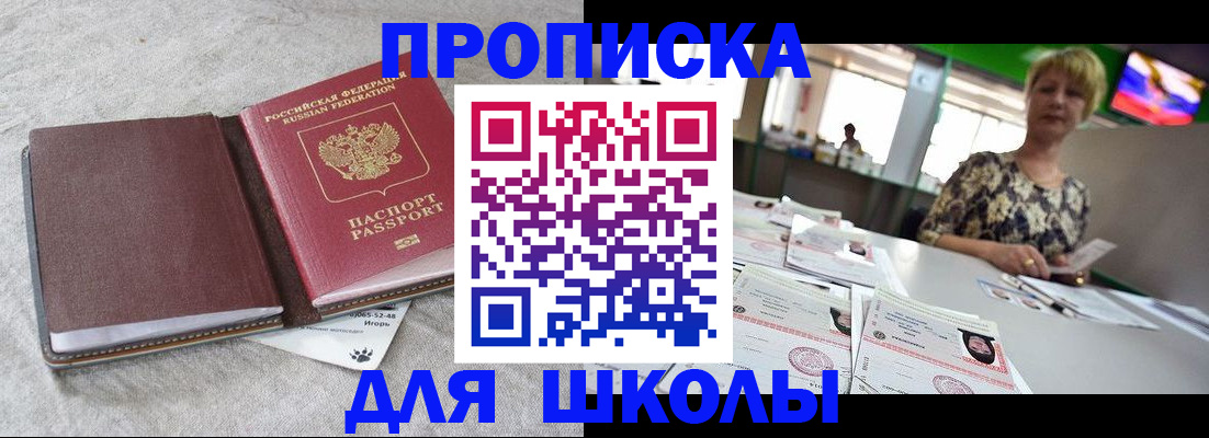 временная регистрация 2025 в Пущино