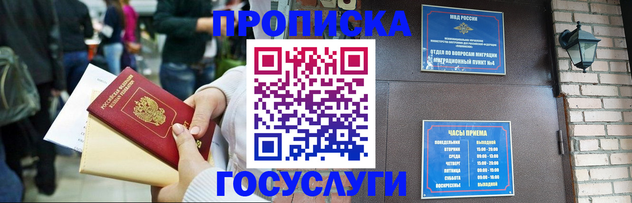 найти адрес прописки в Пущино